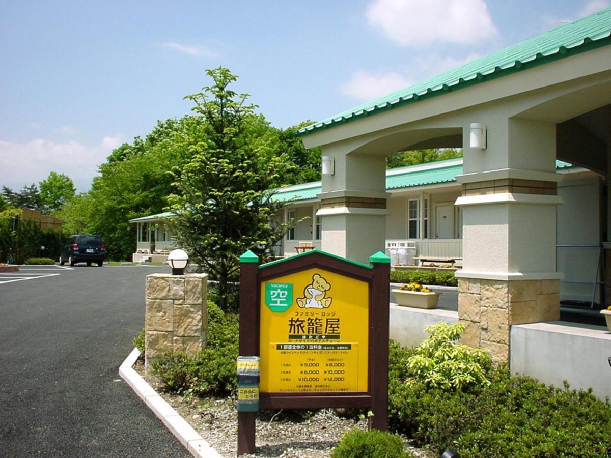 Family Lodge Hatagoya Nasu Zewnętrze zdjęcie
